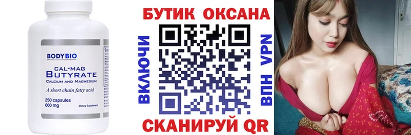 Купить где  Северо-Курильск  БУТИРАТ жидкий экстази 