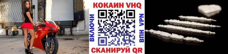 Кокаин 99%  Купить закладки  Северо-Курильск 