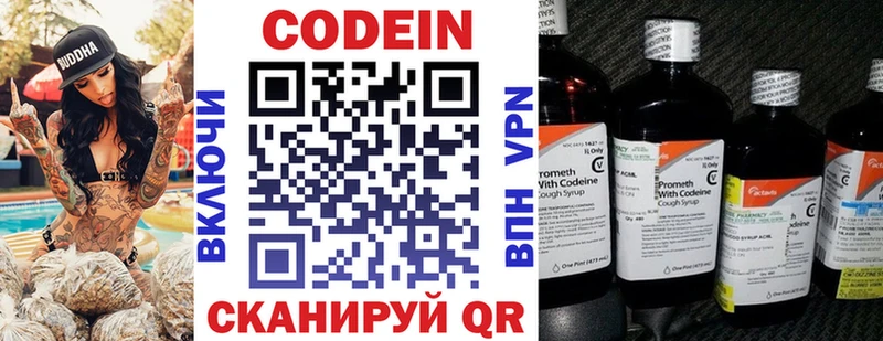 Codein Purple Drank  Купить где  Северо-Курильск 