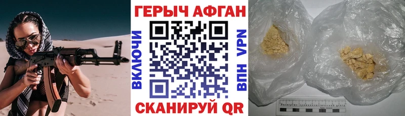 Героин Heroin  Купить  Северо-Курильск 