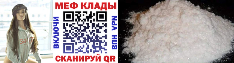 Мефедрон VHQ  Купить закладки  Северо-Курильск 
