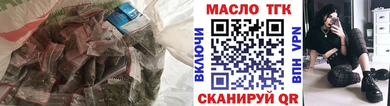 ТГК THC oil  Купить закладки  Северо-Курильск 